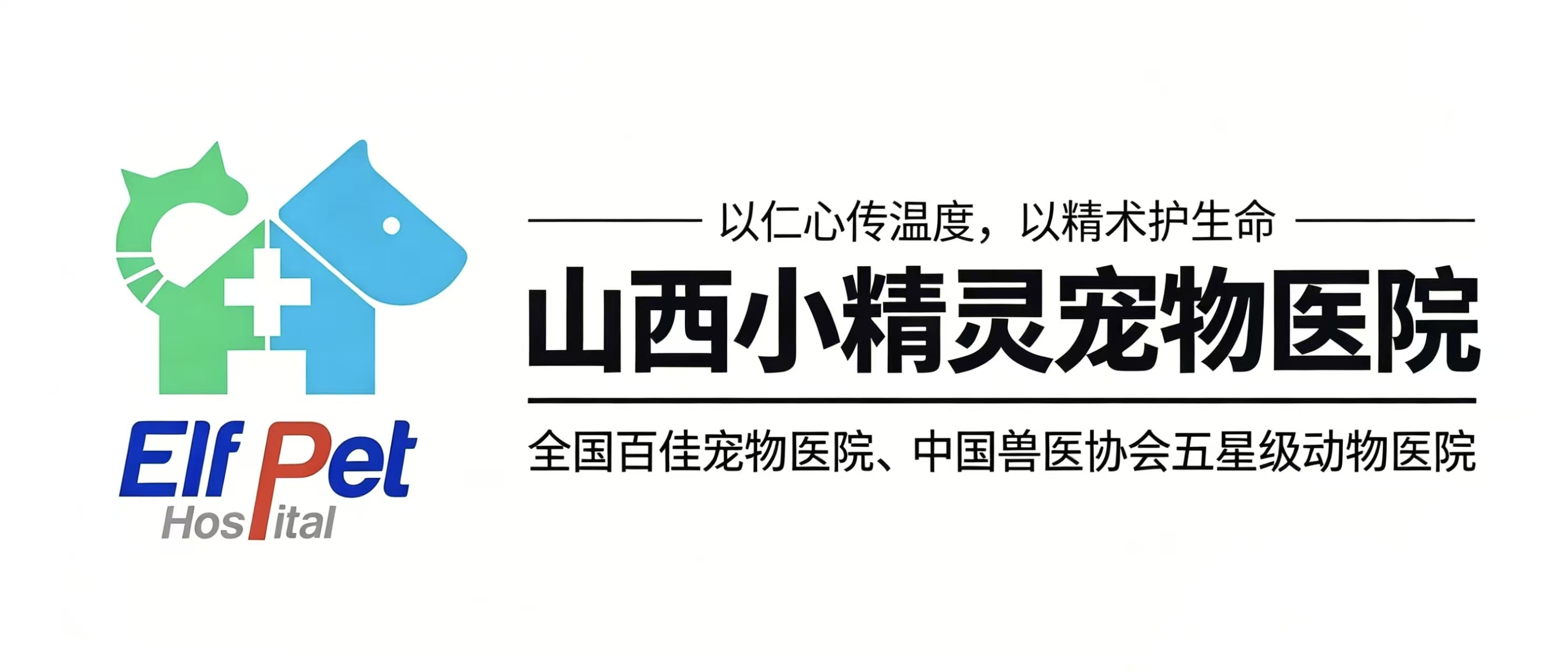 合作-伙伴